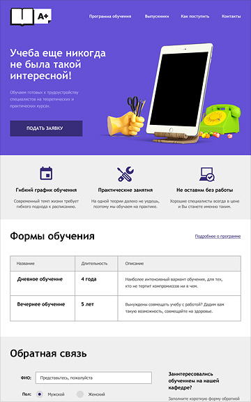 Сайт для учебы