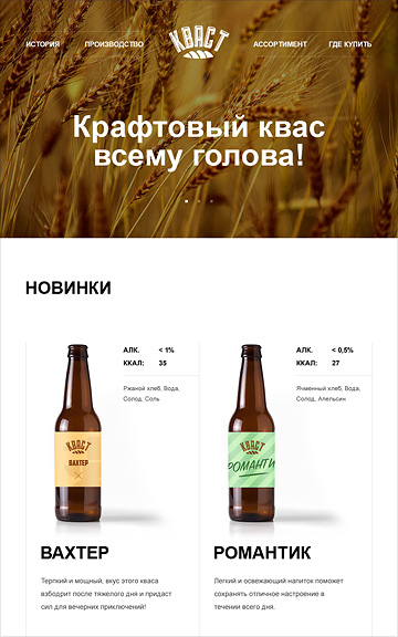 Сайт для КВАСТ