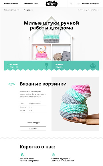 Сайт игрушек